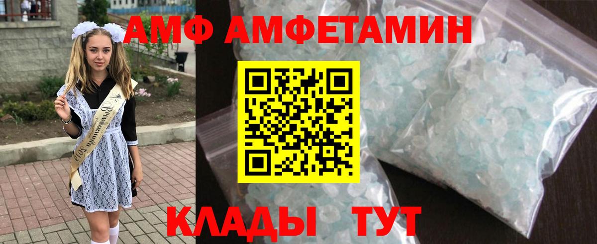 Amphetamine VHQ Михайловск