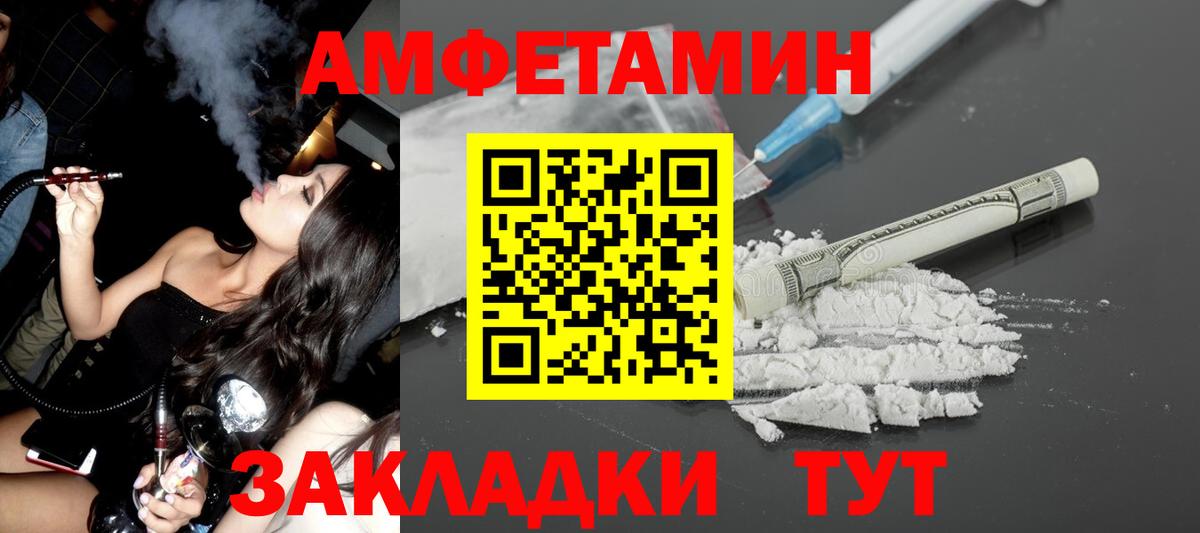 АМФ Premium  Amphetamine  площадка клад  Вход с VPN  Михайловск  АМФ 