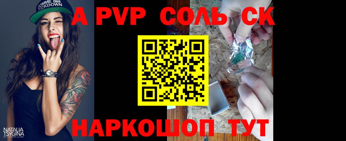 Alfa_PVP VHQ Михайловск