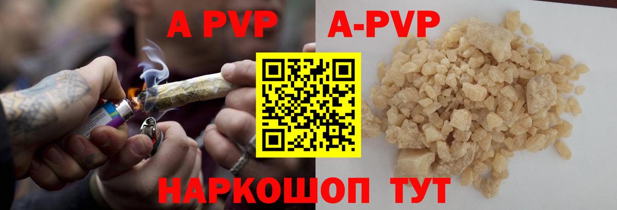 Alpha-PVP кристаллы  Alpha PVP СК КРИС  А ПВП мука  Вход с VPN  APVP  Михайловск 