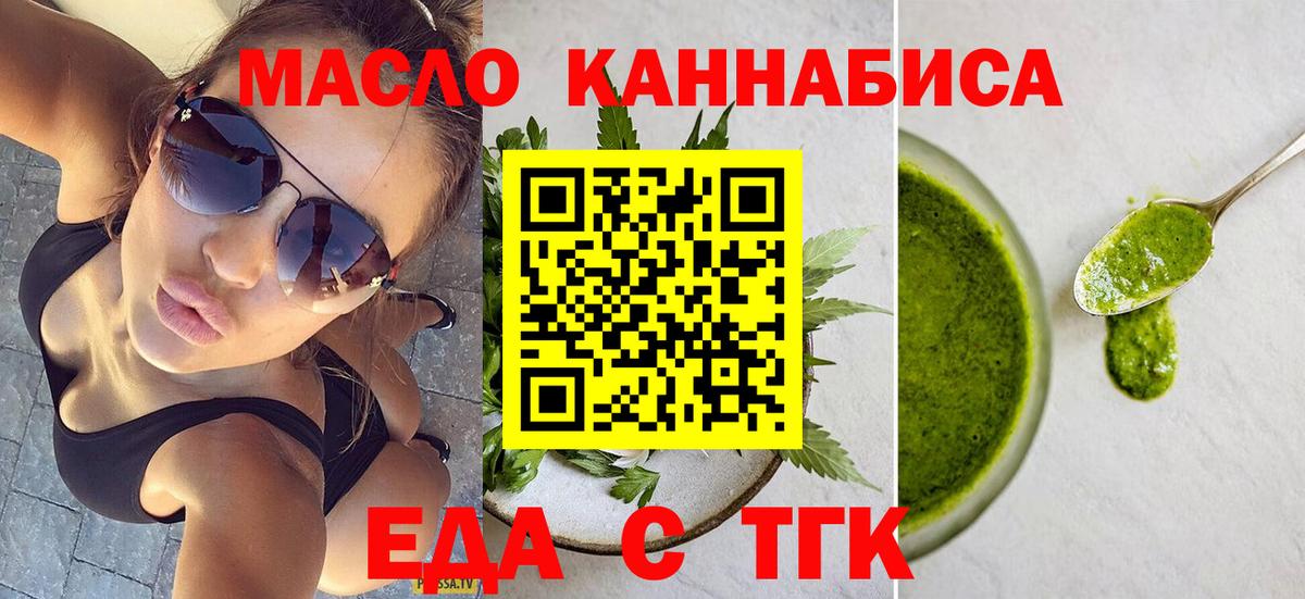 Михайловск  Печенье с ТГК конопля  Вход с VPN 