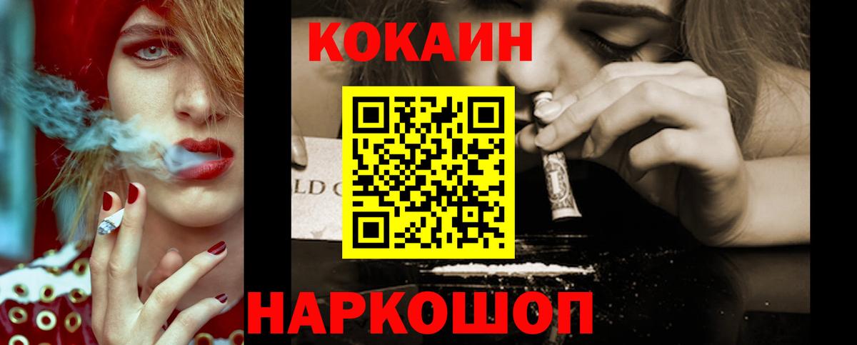 Cocaine Колумбийский Михайловск
