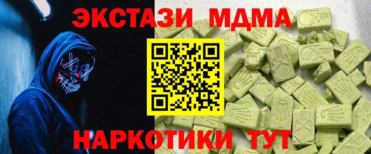 ЭКСТАЗИ TESLA  Вход с VPN  Ecstasy  магазин  наркотиков  Михайловск 
