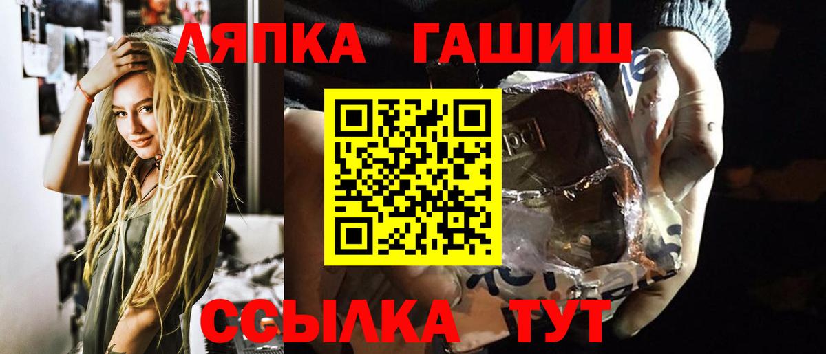 магазин    Вход с VPN  Михайловск  ГАШ  ГАШИШ Cannabis  ГАШ ice o lator 