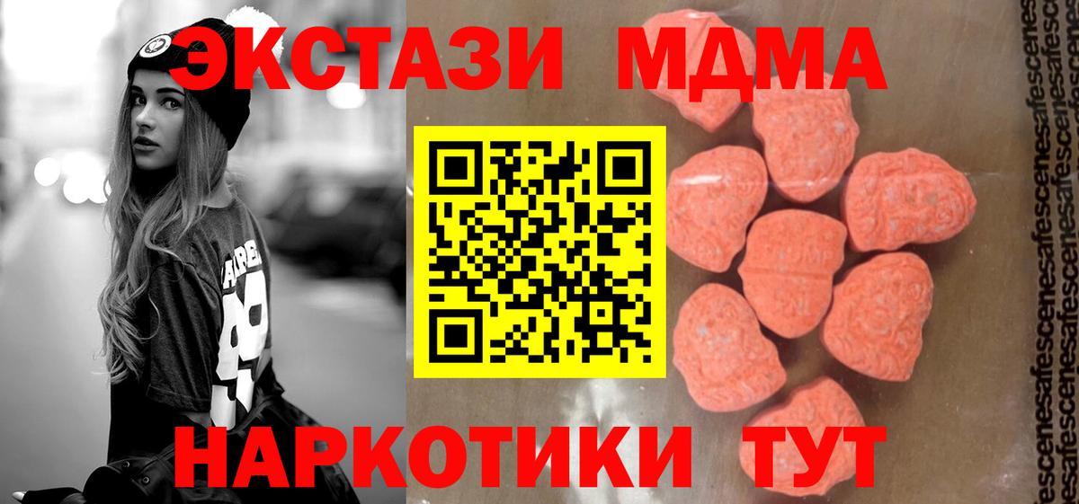 Михайловск  МДМА VHQ  Вход с VPN  MDMA VHQ 