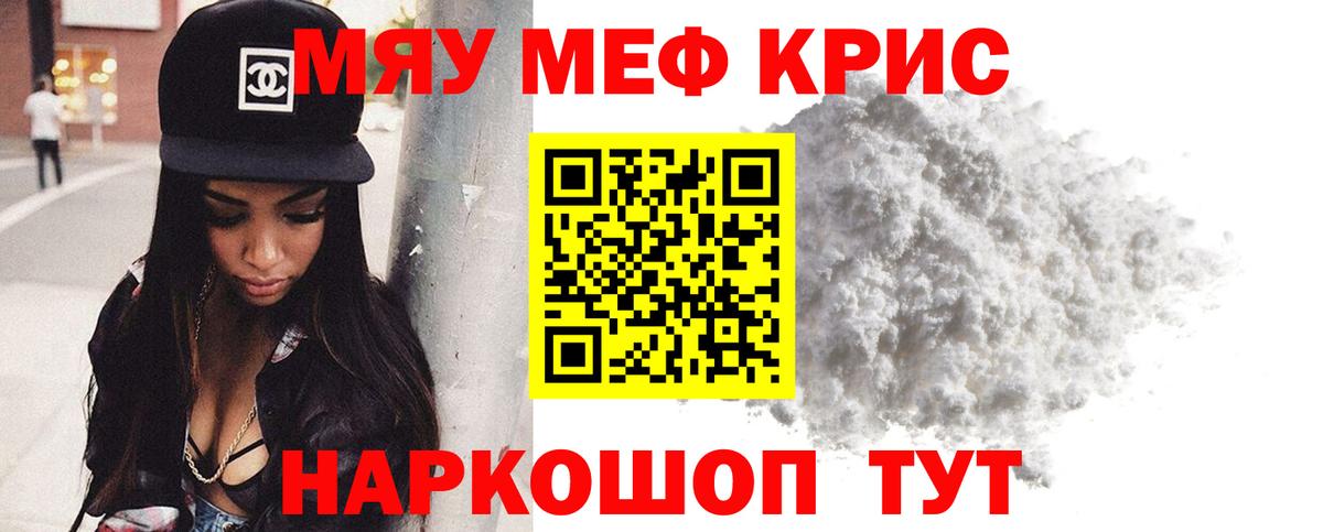наркота  Меф  Мефедрон VHQ  Вход с VPN  МЕФ mephedrone  Михайловск 