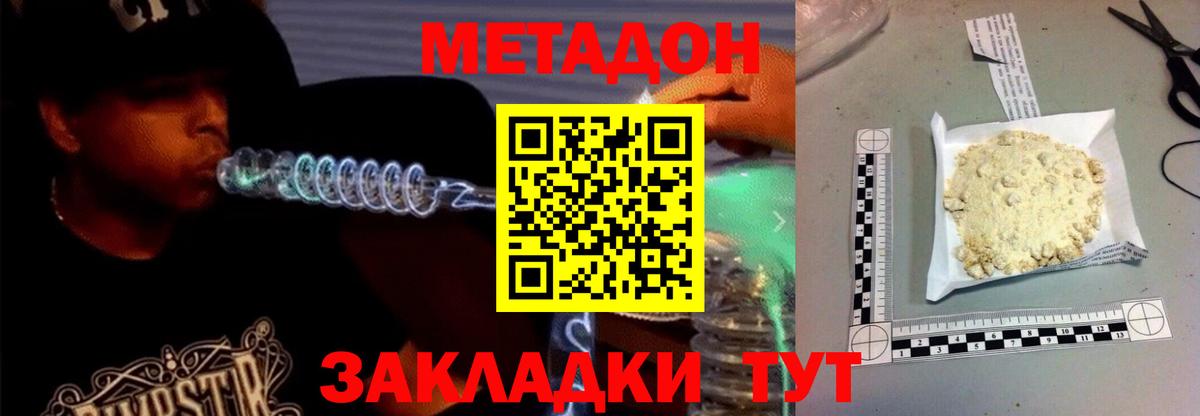 Михайловск  Метадон белоснежный  Вход с VPN 