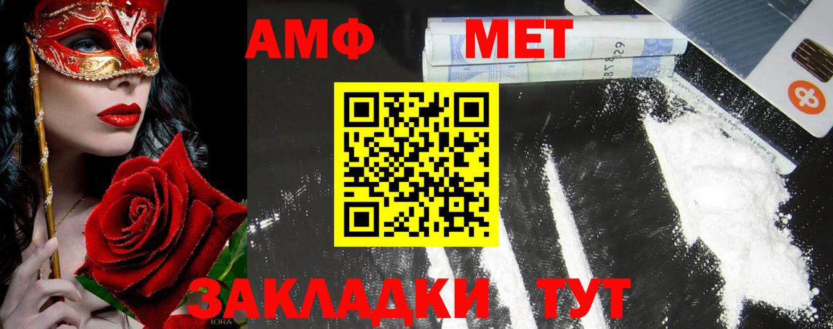 Метамфетамин пудра Михайловск