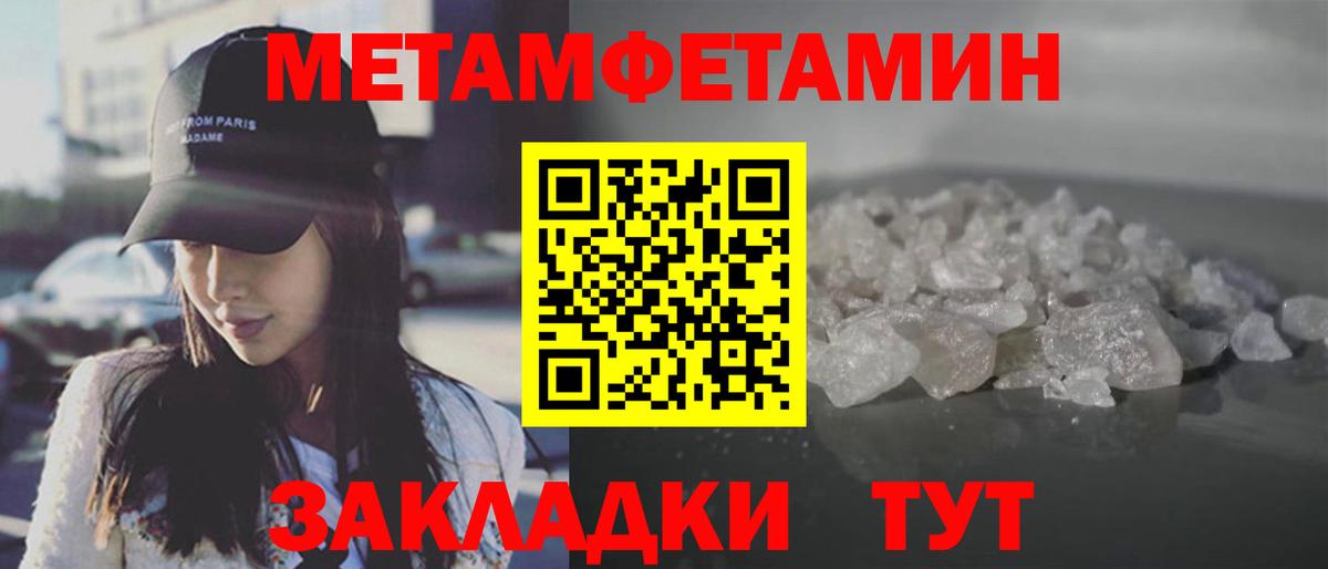 Михайловск  Первитин пудра  Вход с VPN 