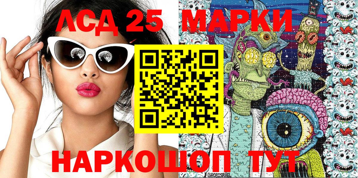 Марки 25I-NBOMe 1500мкг Михайловск