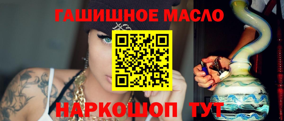 Дистиллят ТГК вейп  Дистиллят ТГК вейп с тгк  Вход с VPN  mega онион  Михайловск 