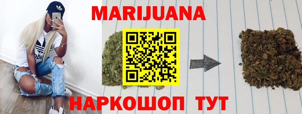 Михайловск  Марихуана индика  Бошки марихуана тримм  Бошки марихуана план  Вход с VPN 